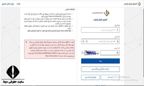 نحوه ابطال صندوق سرمایه گذاری گسترش فردای ایرانیان